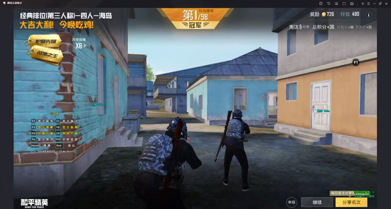 手机和平精英辅助透视