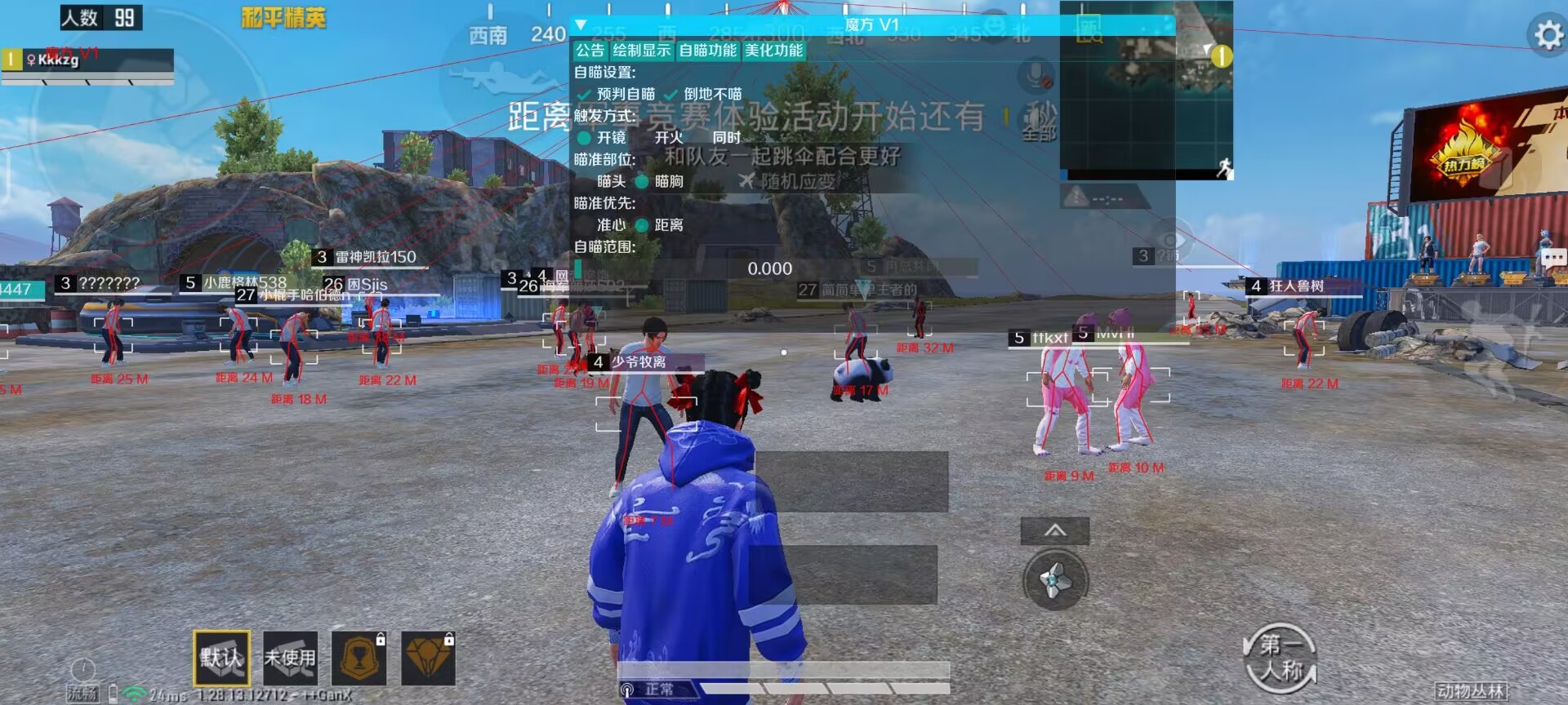 和平精英Angel天使外挂