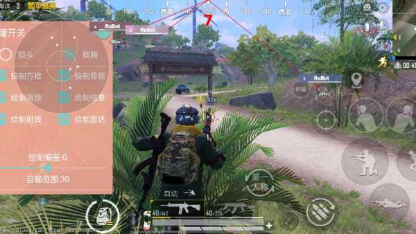 和平精英【锦鲤内核】辅助外挂