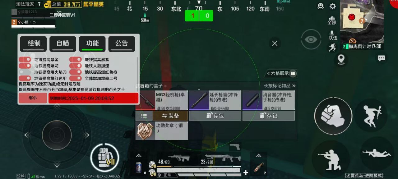 和平精英最新版辅助插件【AM内部】横空出世